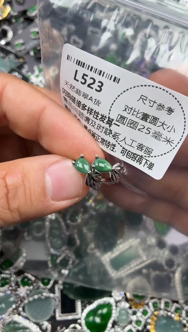 颈饰未镶嵌翡翠L523耳扣