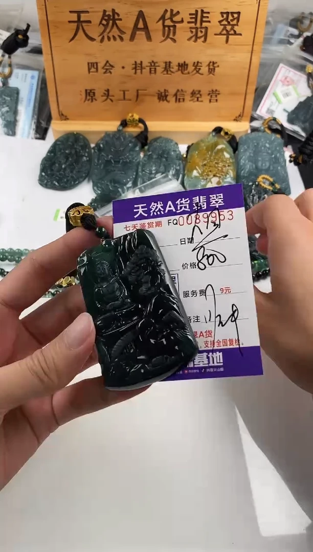 颈饰未镶嵌翡翠