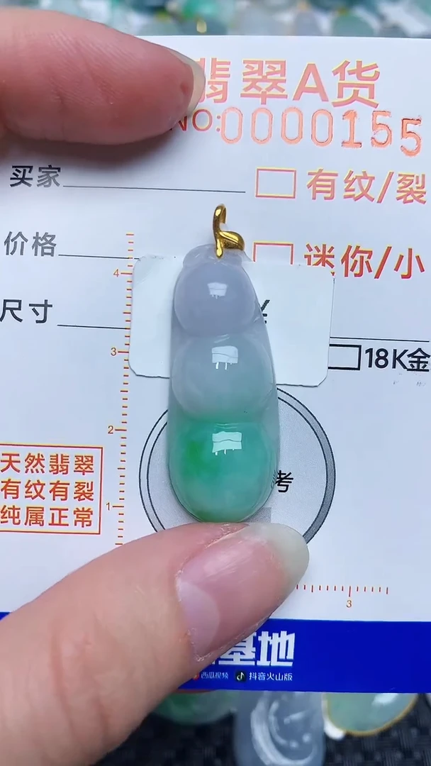 【闪购商品】翡翠颈饰18K金镶嵌453453453