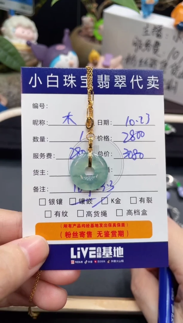 套链18K金镶嵌翡翠木****9套链