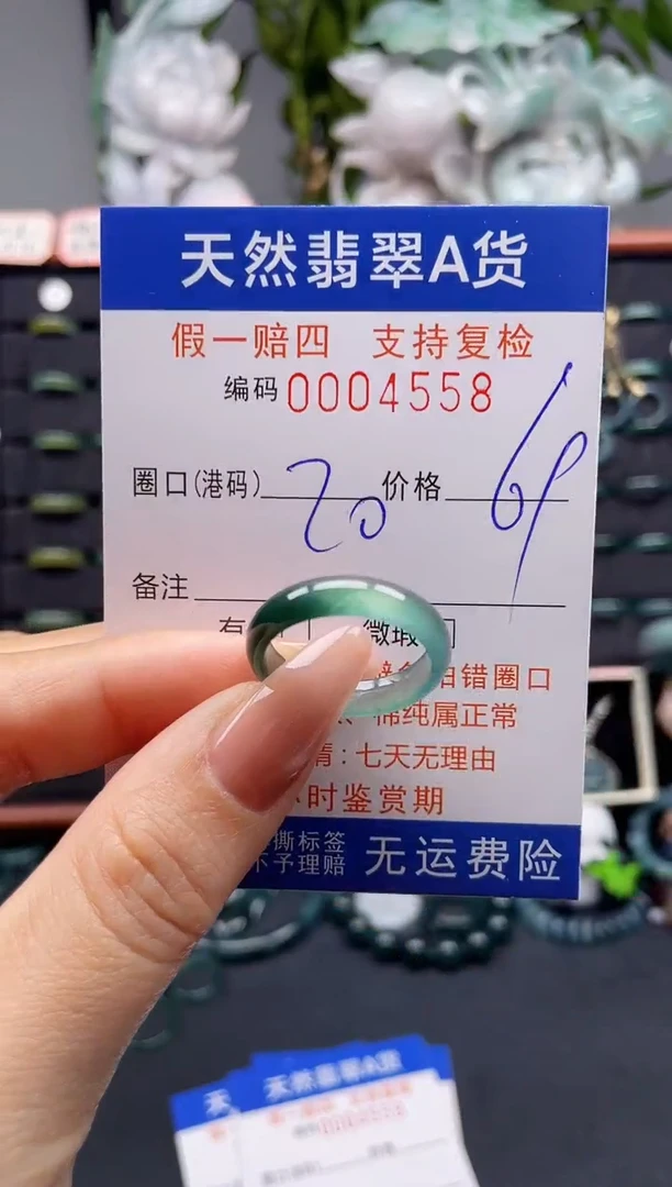 未镶嵌戒指翡翠20*4558