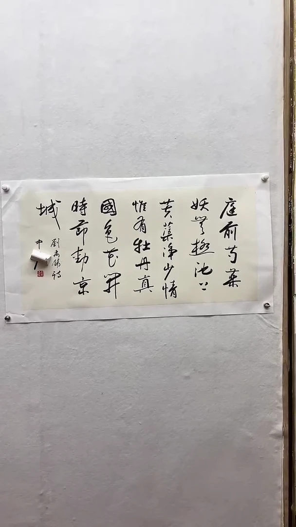 书法绘画书法绘画