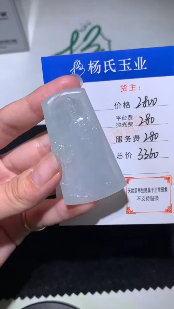 未镶嵌定制翡翠-毛货不退不换-