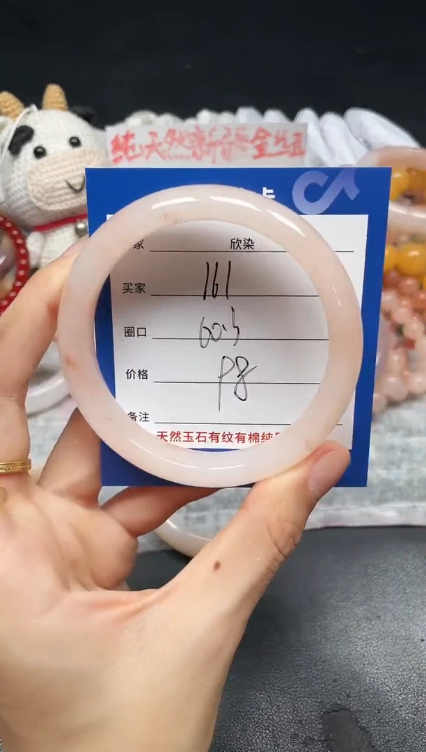 未镶嵌手镯石英质玉161