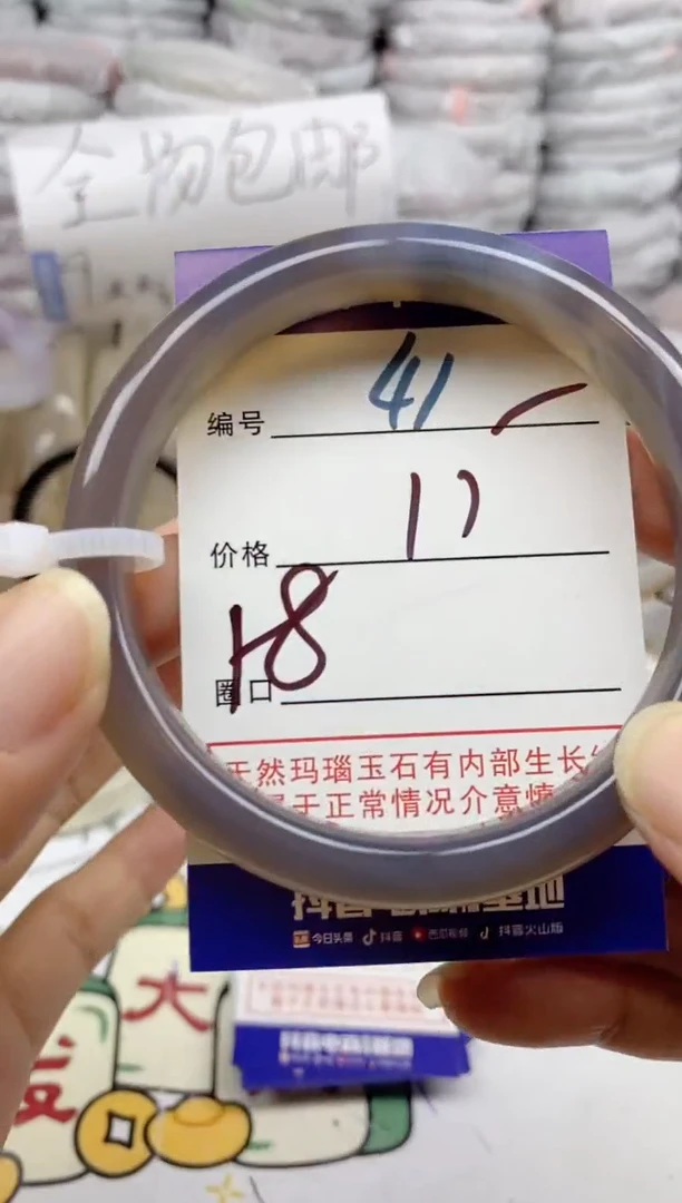 手镯玛瑙/玉髓未镶嵌41