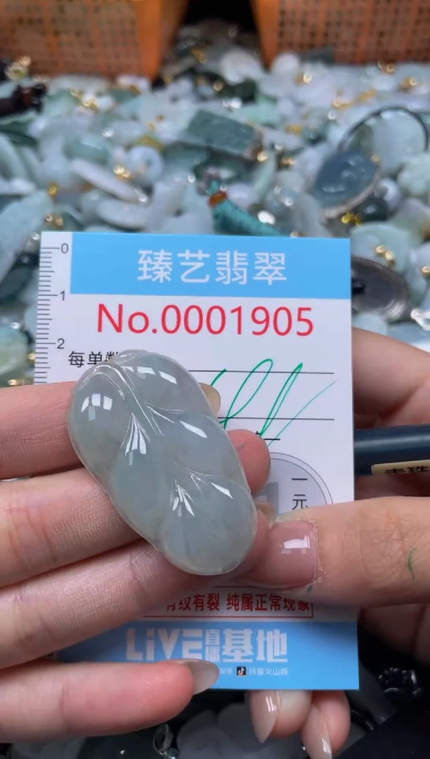 颈饰未镶嵌翡翠1905