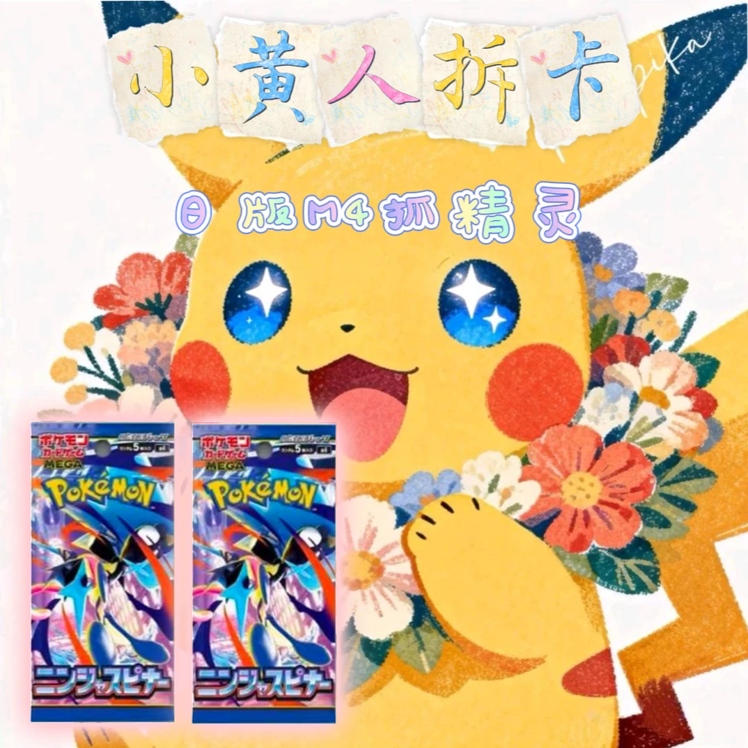 【代搓】5t!血包专属 !宝可梦简中普卡二张!