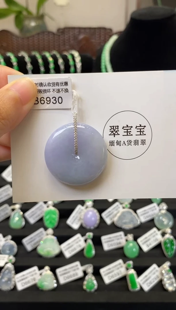 颈饰18K金镶嵌翡翠B6930 平安扣 含运营费