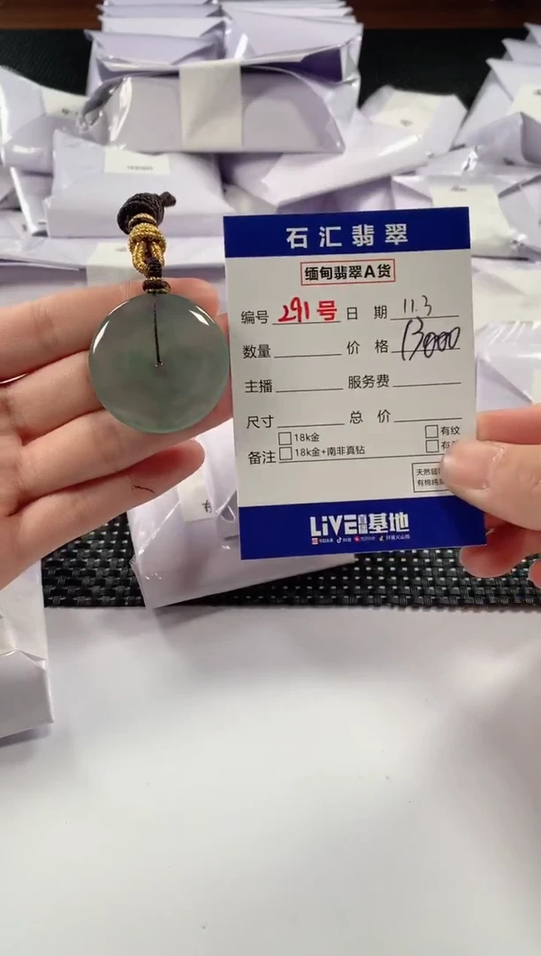 颈饰未镶嵌翡翠1