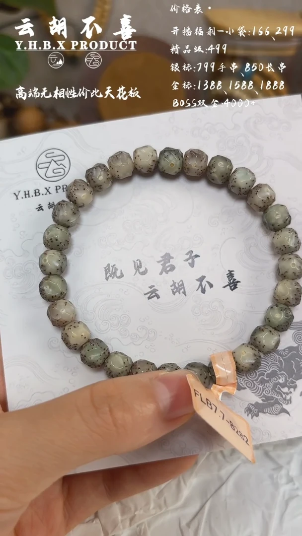 吊坠星月菩提A2大留白冰糖7.7