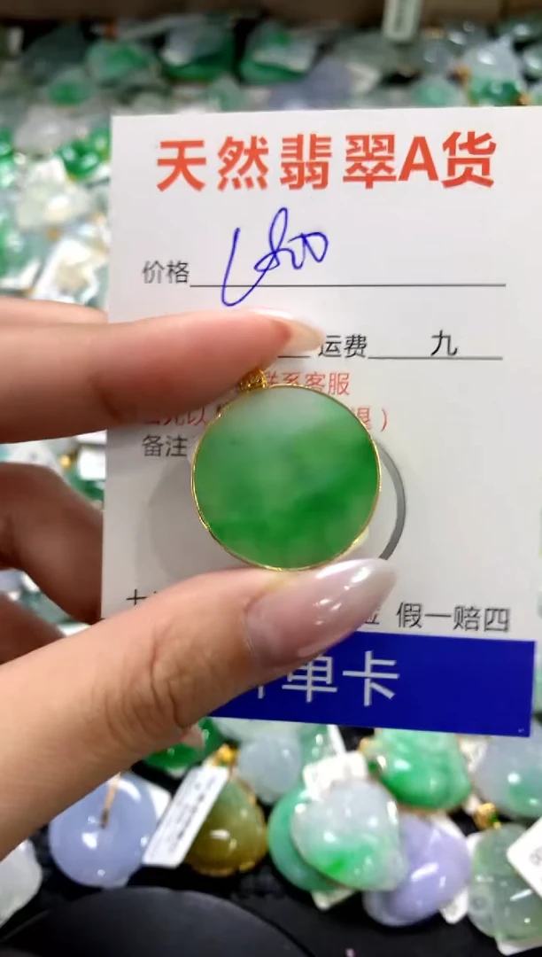 颈饰18K金镶嵌翡翠1111111111111111