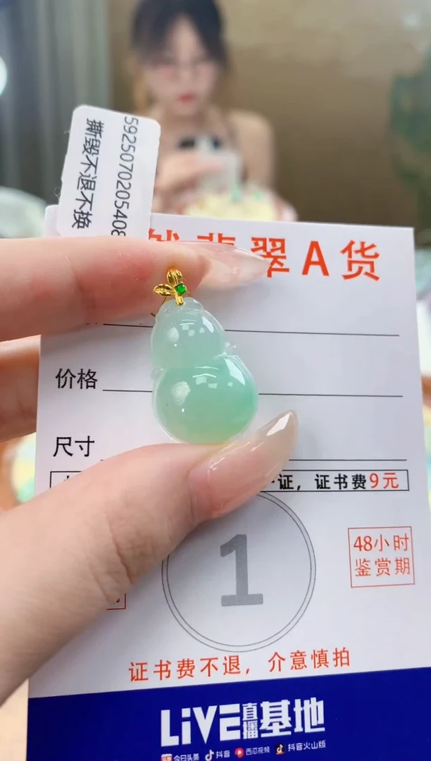 翡翠18K金镶嵌颈饰天然A货翡翠挂件