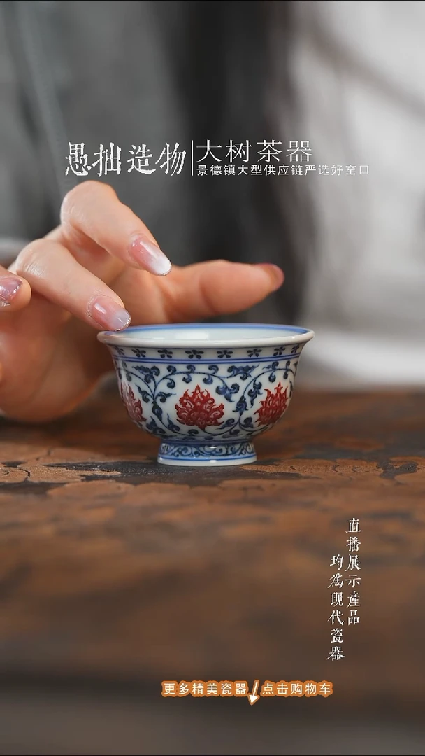 杯子陶瓷永明尚玩青花釉里红红绣球中号压手杯