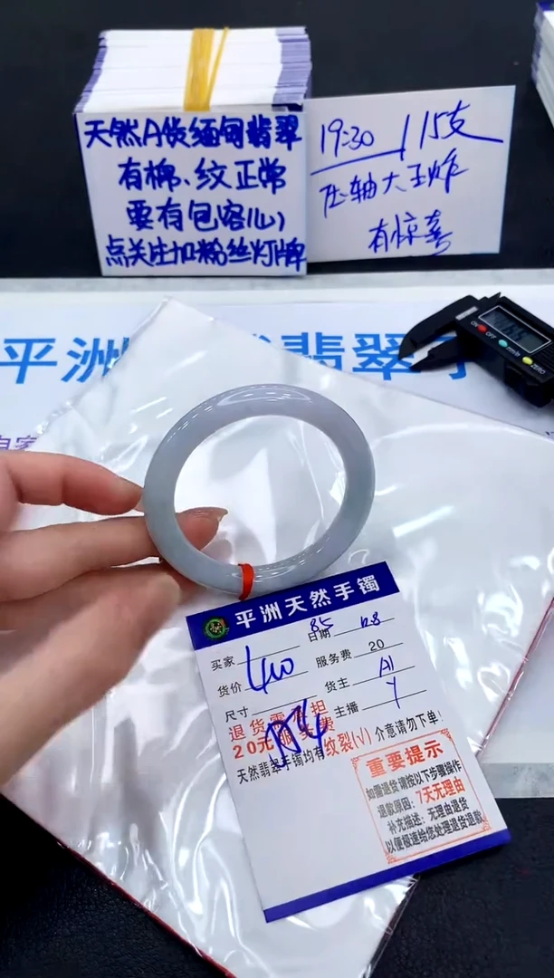 未镶嵌手镯翡翠11