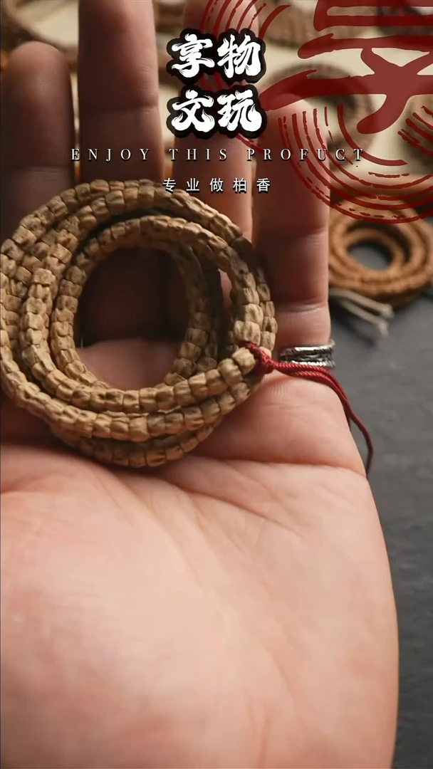 吊坠柏香籽/百香籽烛龙百香籽长串