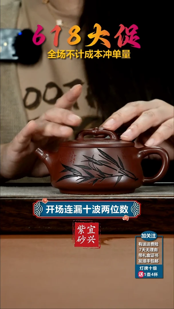 茶壶紫砂范青龙血砂竹刻竹节汉瓦270CC