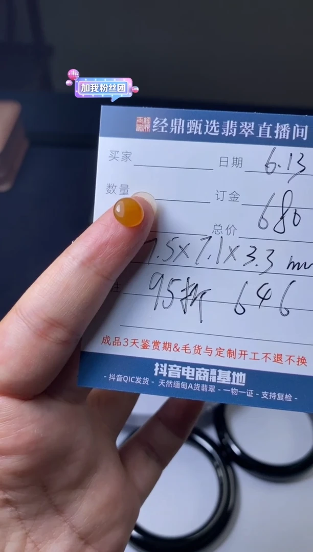 定制翡翠未镶嵌裸石