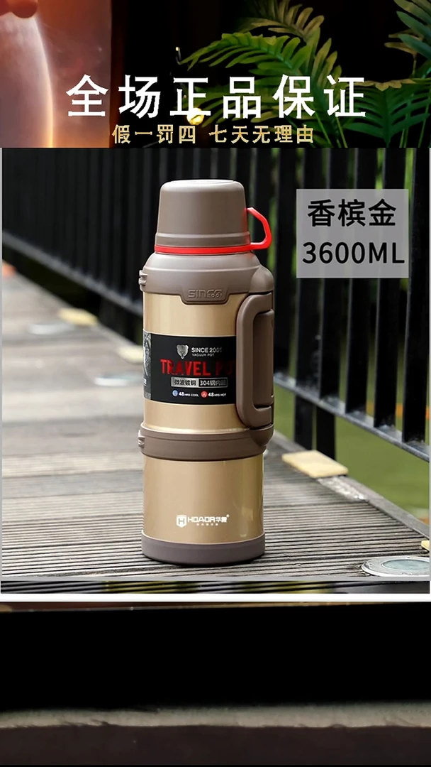 304不锈钢特价保温壶3600ml