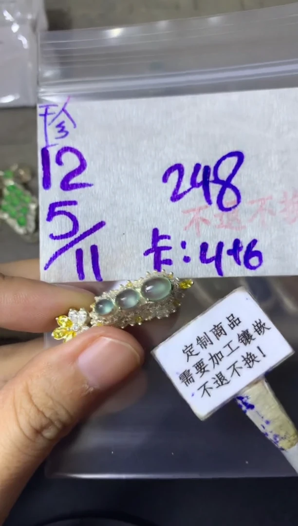 未镶嵌定制翡翠  不退不换 15-20天 物流周期。