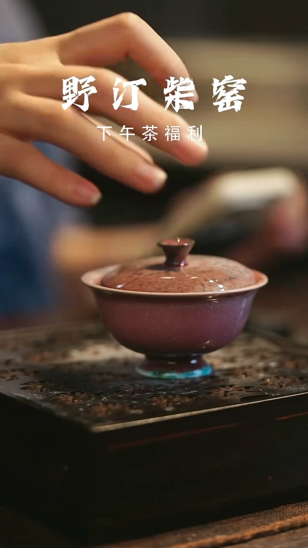 野汀柴窑手工手作@@YT858