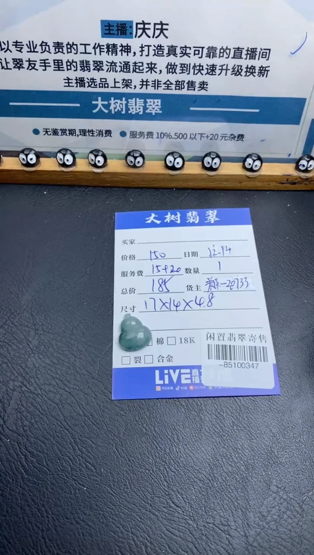 颈饰未镶嵌翡翠多人-85100347