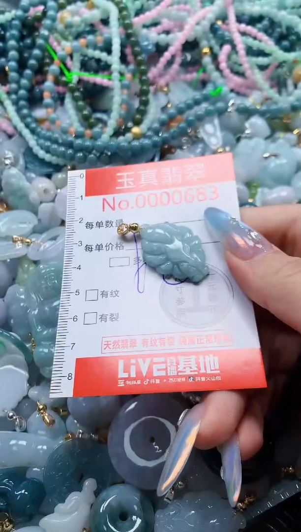 吊坠(不含链)未镶嵌翡翠0683