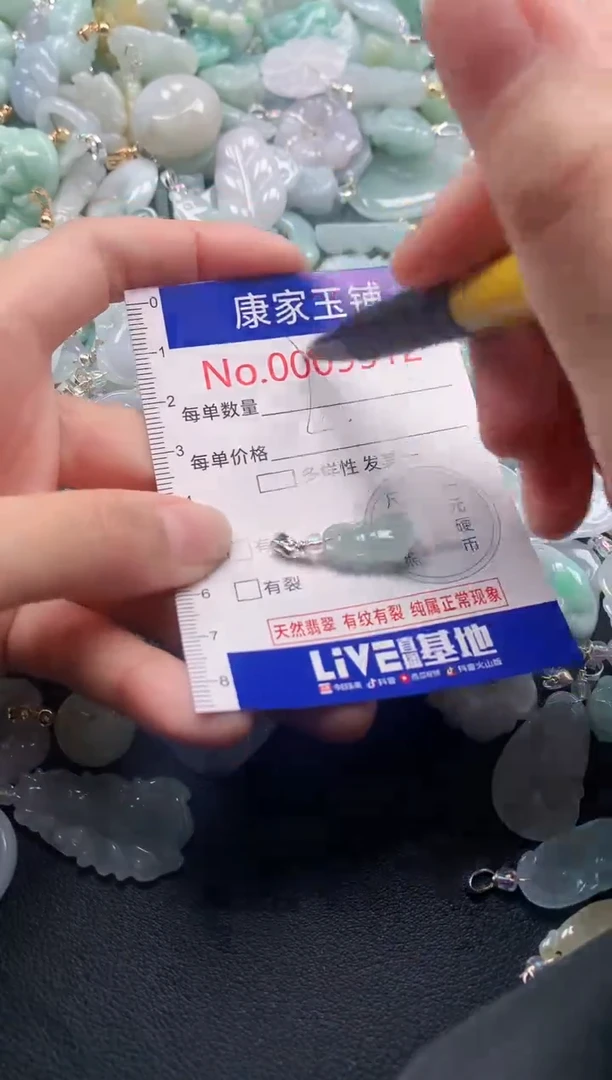 颈饰未镶嵌翡翠9512