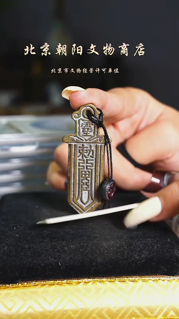 铜?****森花钱---------------7112