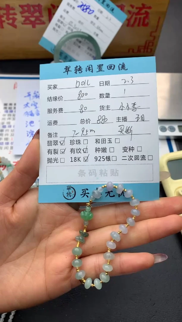 【闪购商品】翡翠手串18K金镶嵌绿色