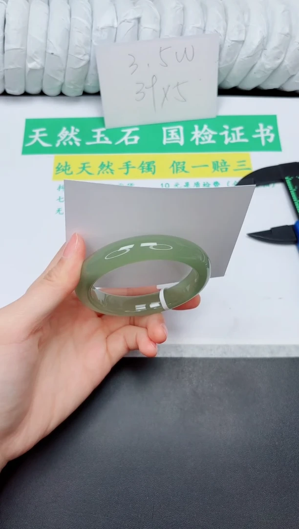 手镯石英质玉未镶嵌237-54D3