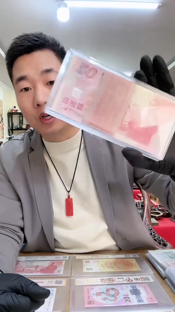 【闪购商品】建国纪念钞单张红灯笼号码无47。，。