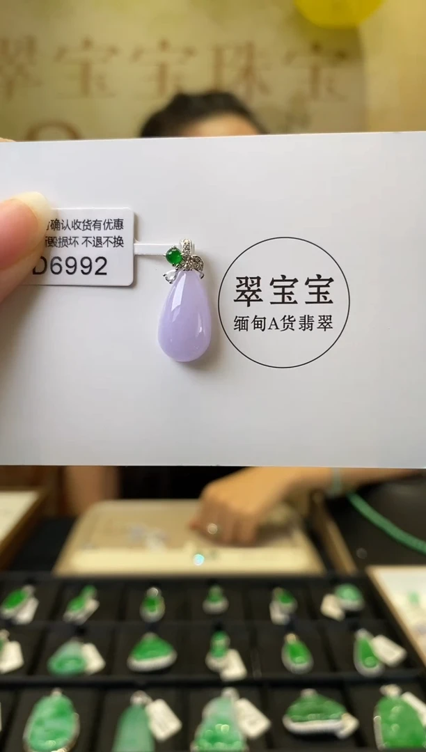 颈饰18K金镶嵌翡翠D6992 水滴 含运营费