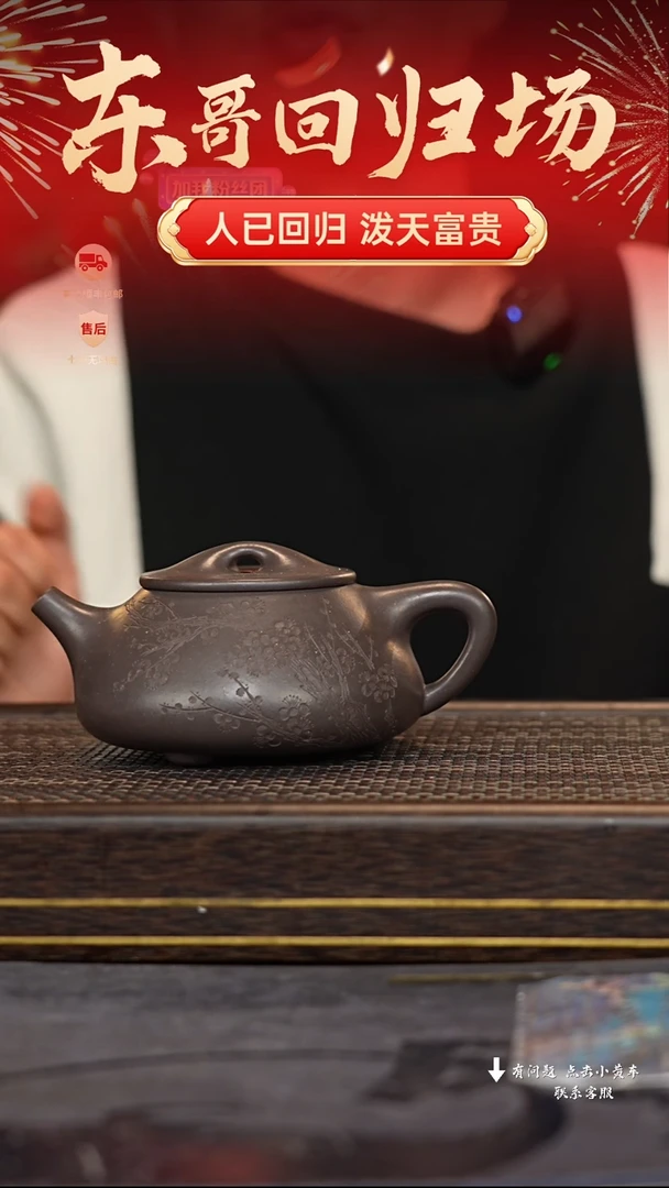【闪购商品】紫砂茶壶冠砂甄选11
