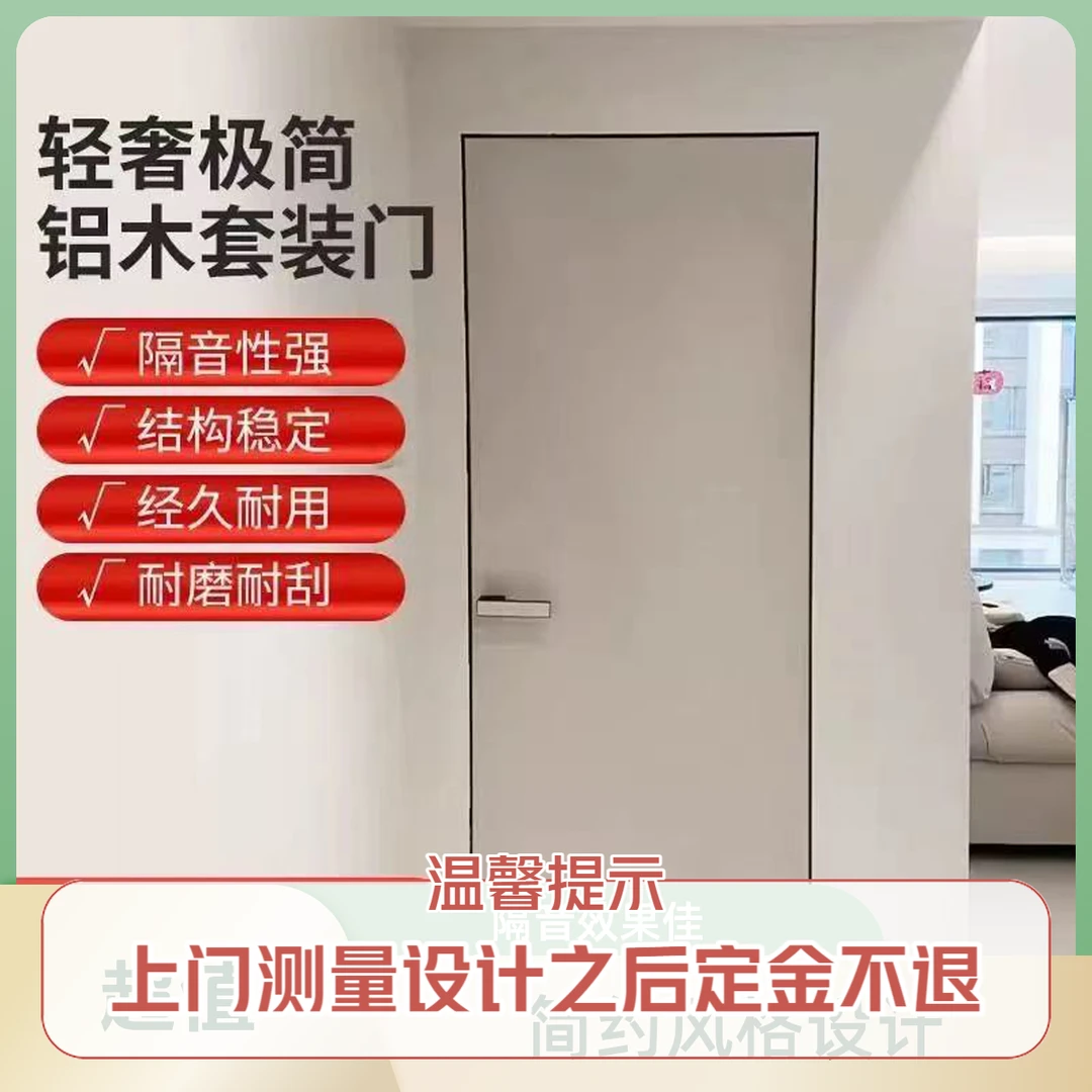 静音极简铝木门生态实木门窄边隔音铝木门极简窄边木门