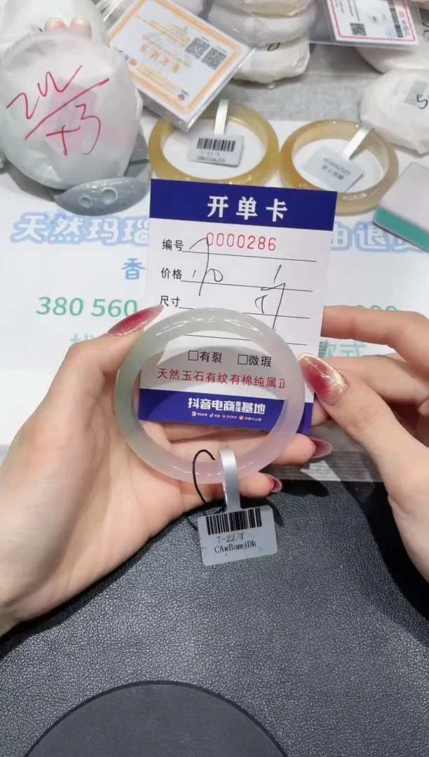 【闪购商品】玛瑙/玉髓手镯未镶嵌286