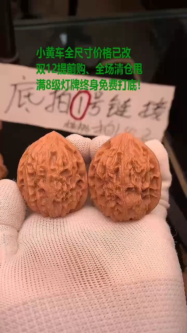 把件文玩核桃61号号41鸡心 全品（批量）尖部剐蹭