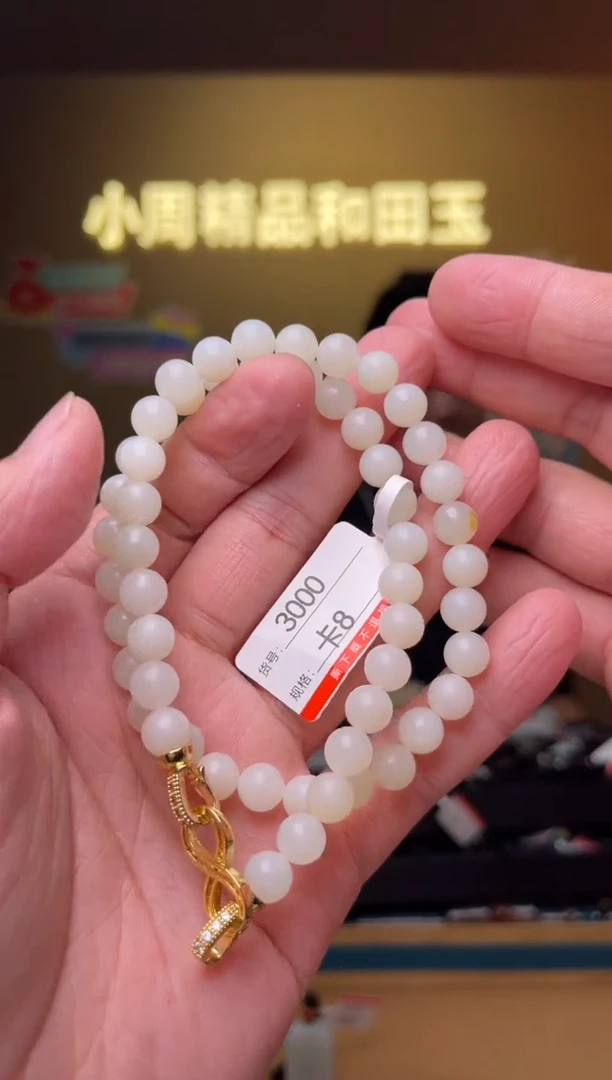 【闪购商品】和田玉项链未镶嵌8