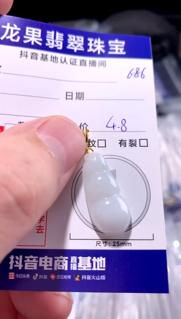 颈饰未镶嵌翡翠豆子686