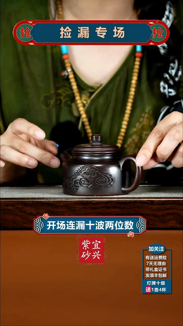 茶壶紫砂蒋静明铁血红砂云龙德中220CC