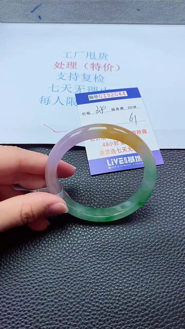 0以实物为准0000192044