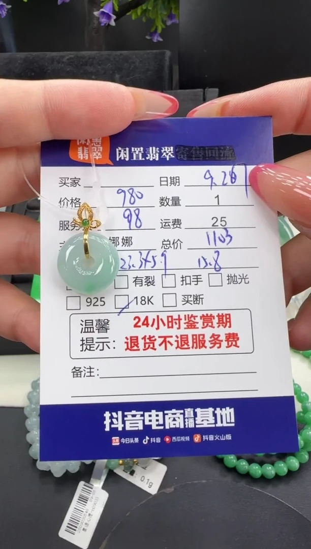 吊坠(不含链)18K金镶嵌翡翠翡翠吊坠