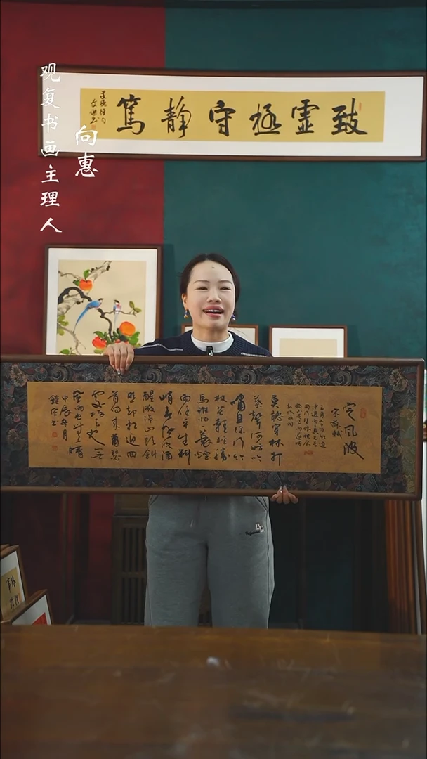 【闪购商品】书法范铠风-定风波-40*123尺寸龙纹