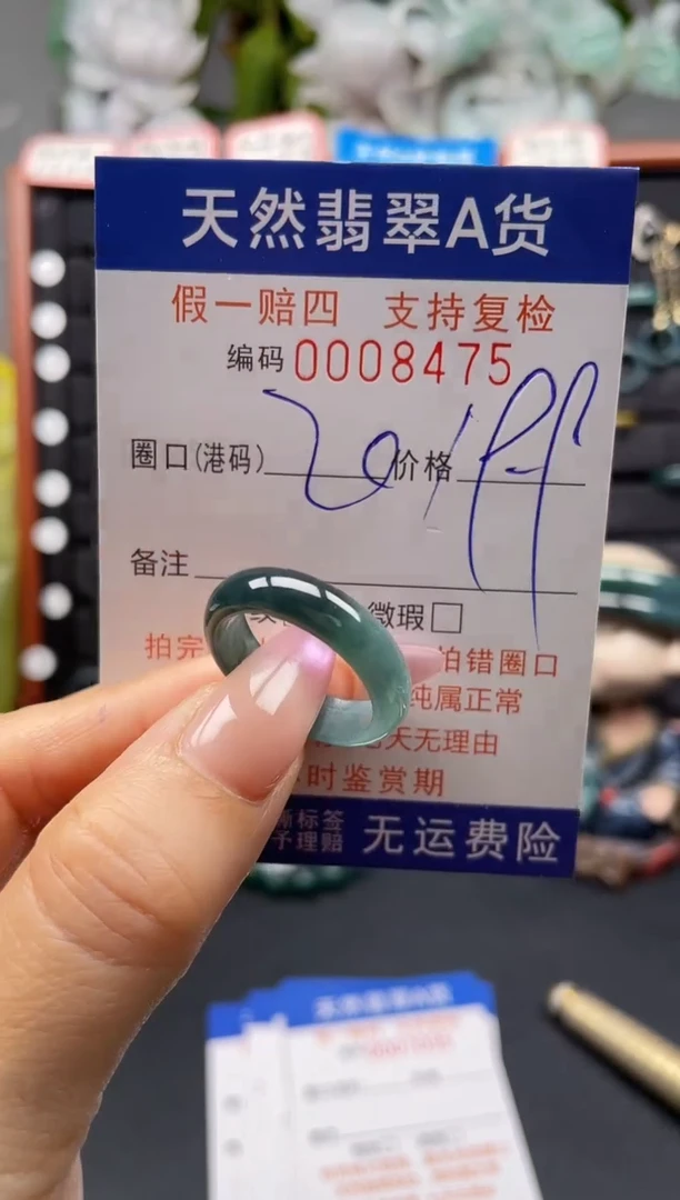 未镶嵌戒指翡翠20*8475