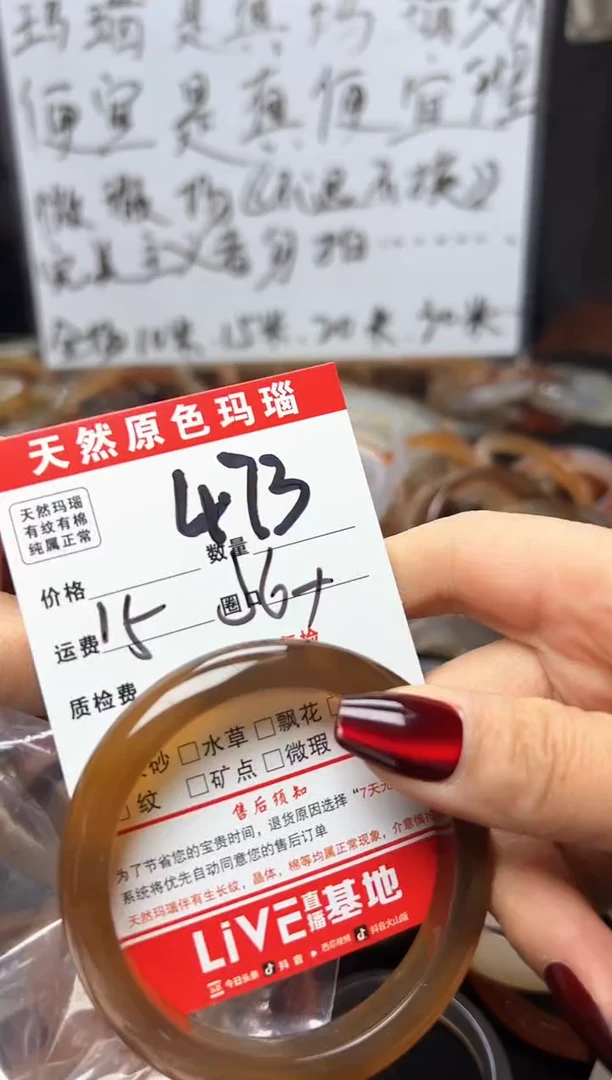 【闪购商品】玛瑙/玉髓手镯未镶嵌473