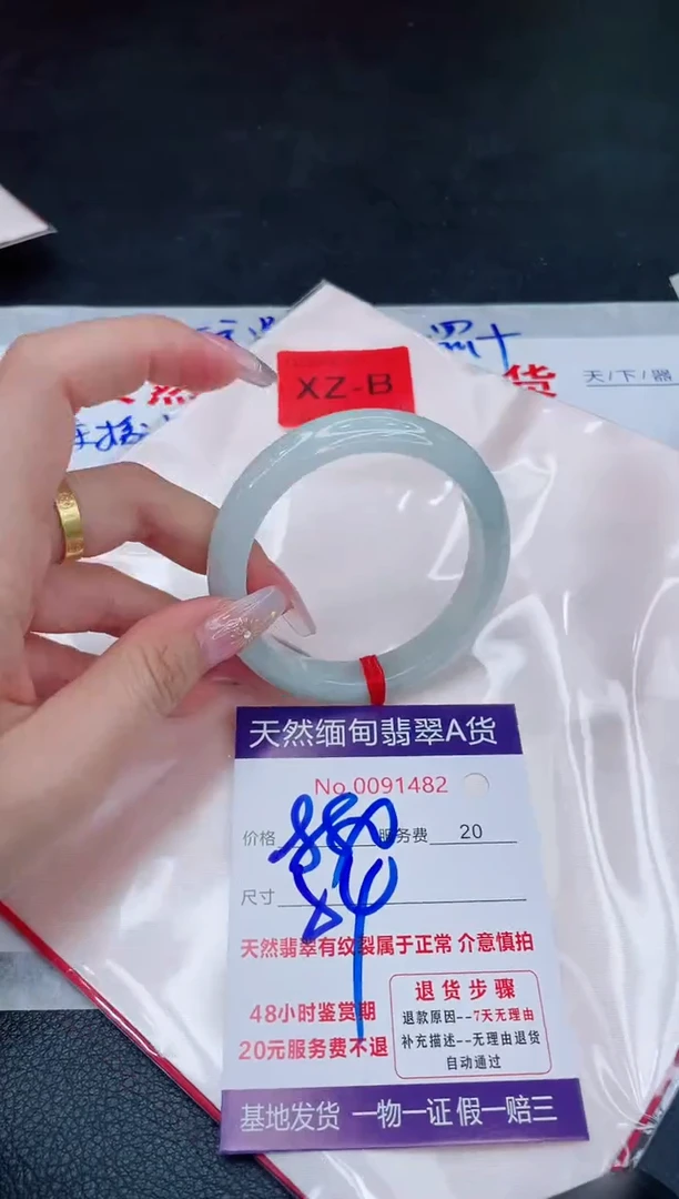 未镶嵌手镯翡翠880.00