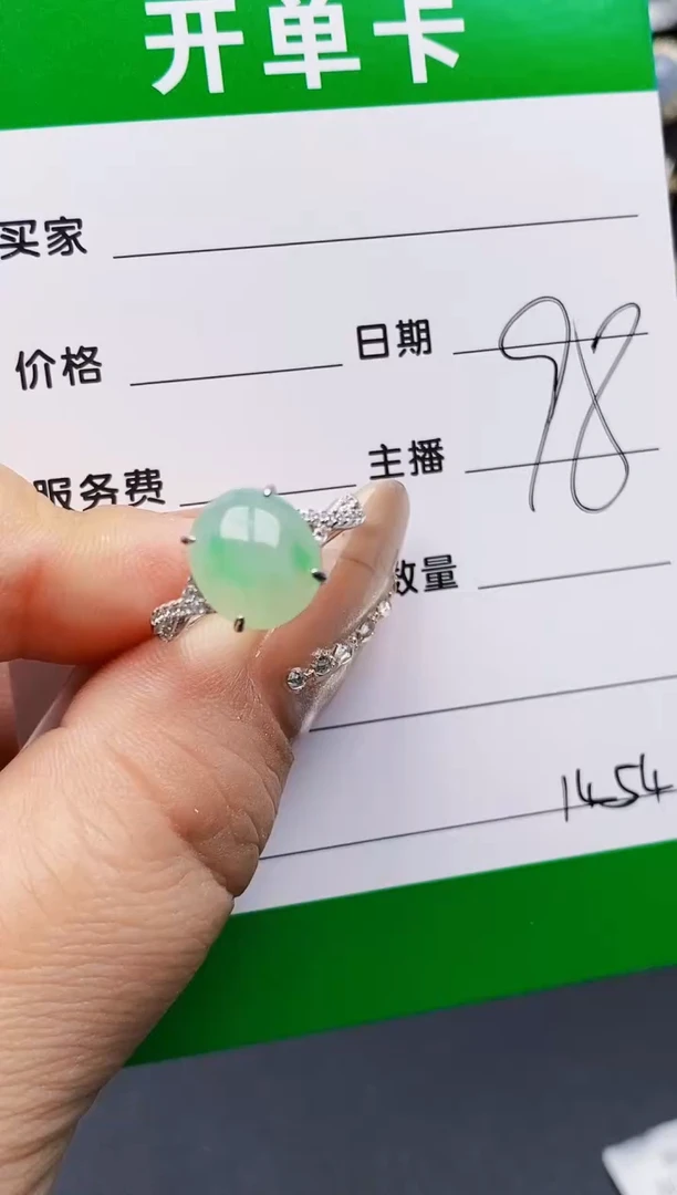 翡翠戒指银S925镶嵌1454