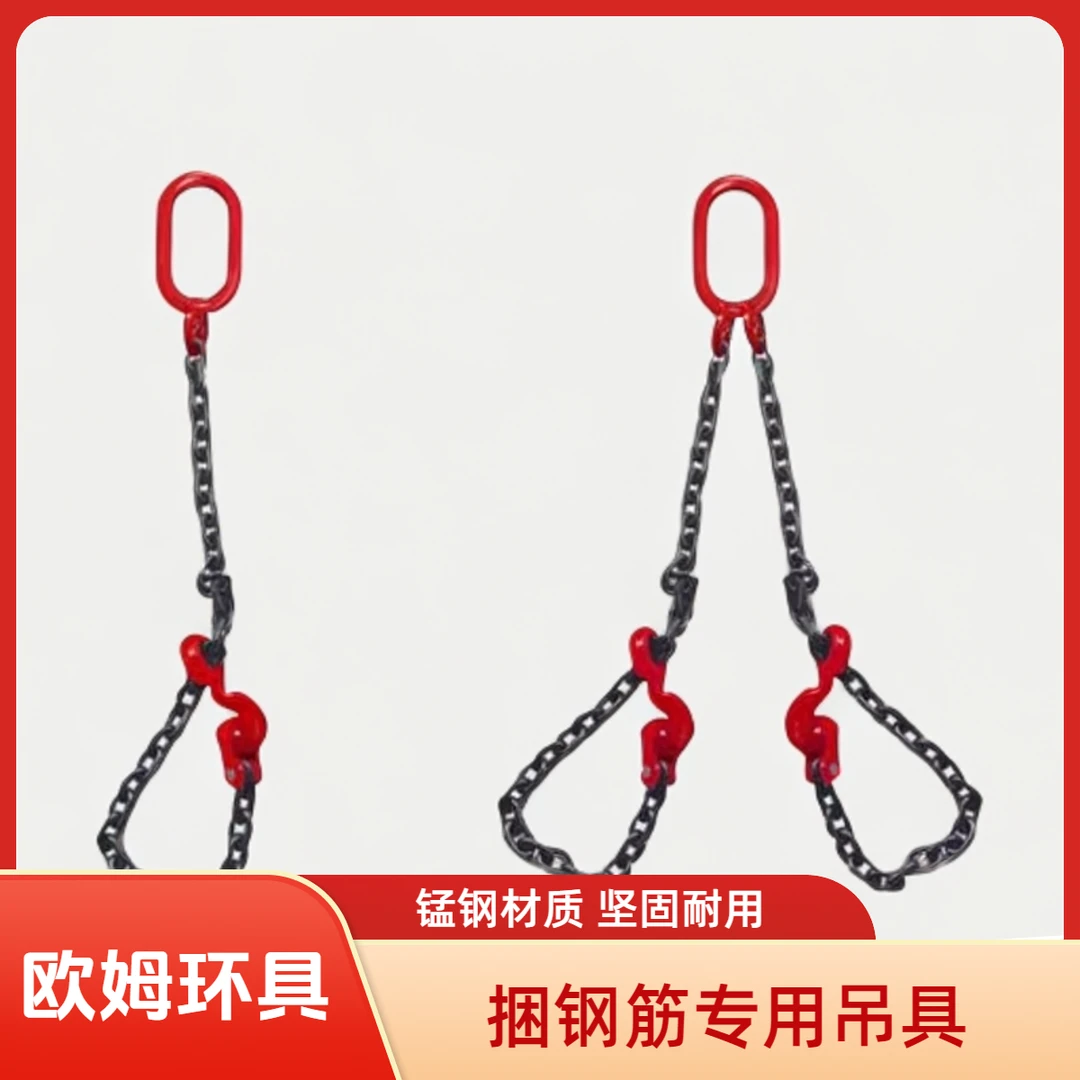 欧姆环转勃钩卸钢筋索具吊链6吨10毫米链条单腿双腿25吨吊车专用