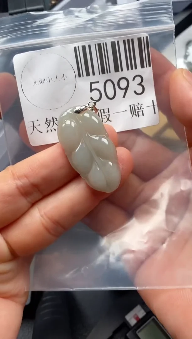 翡翠未镶嵌吊坠(不含链)5093