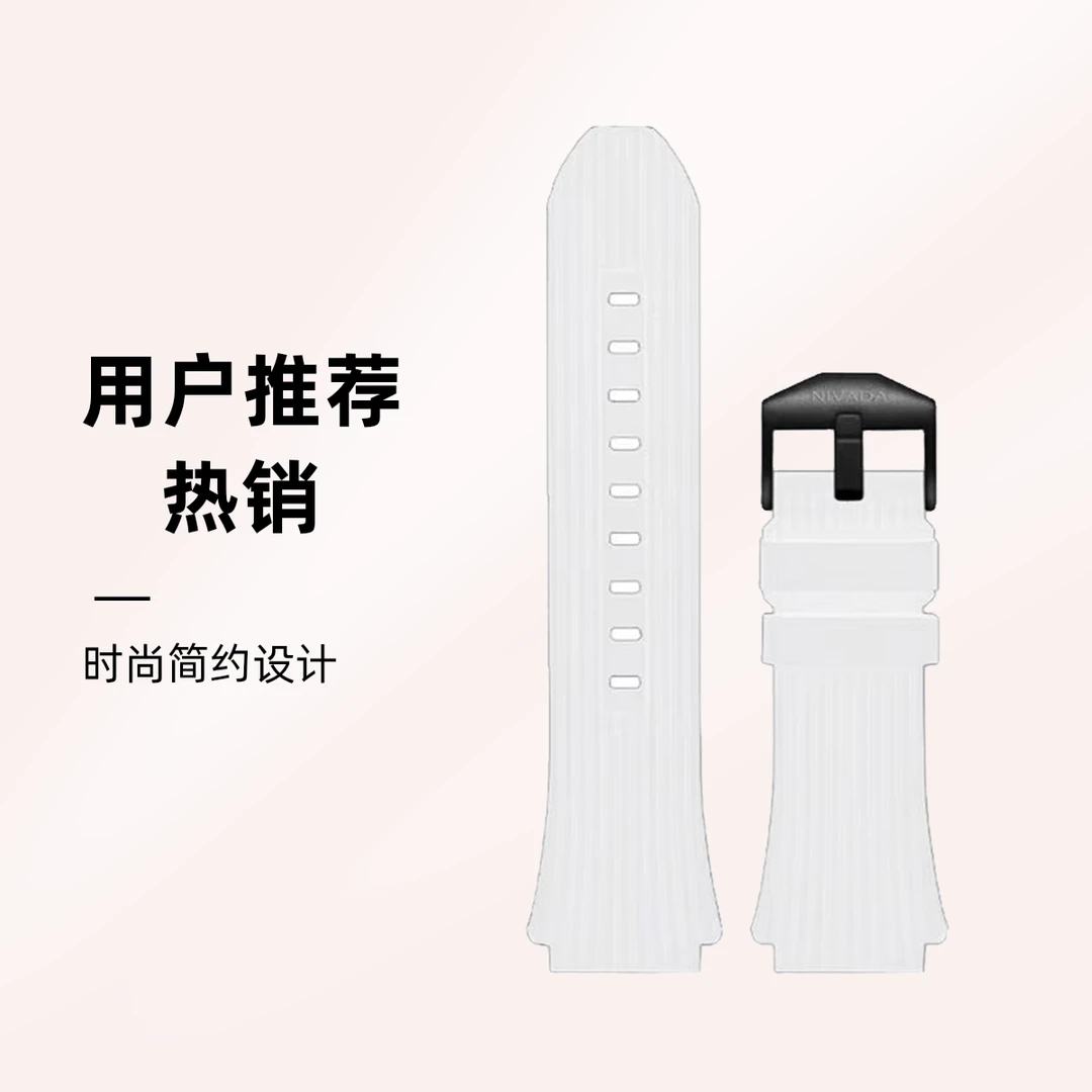 Nivada/尼维达 硅胶表带 多色可选