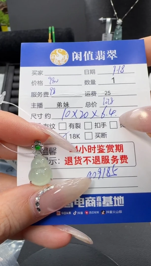 吊坠(不含链)18K金镶嵌翡翠翡翠吊坠